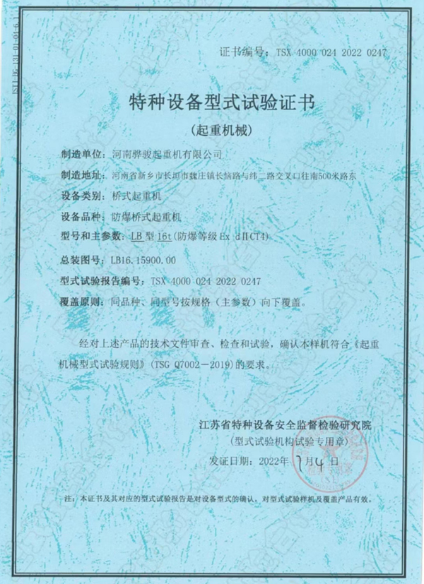 桥式起重机