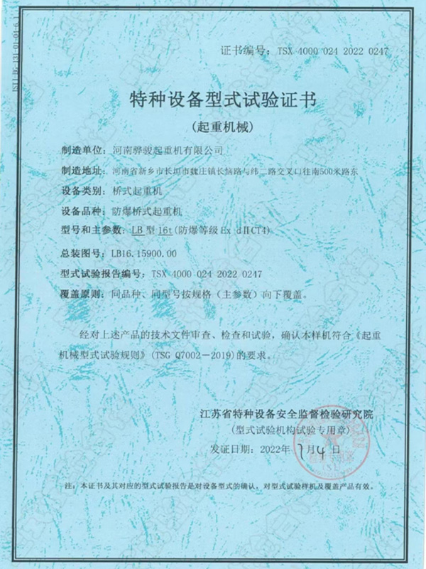 桥式起重机